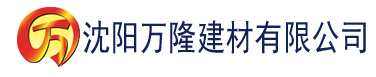 沈阳日韩网建材有限公司_沈阳轻质石膏厂家抹灰_沈阳石膏自流平生产厂家_沈阳砌筑砂浆厂家